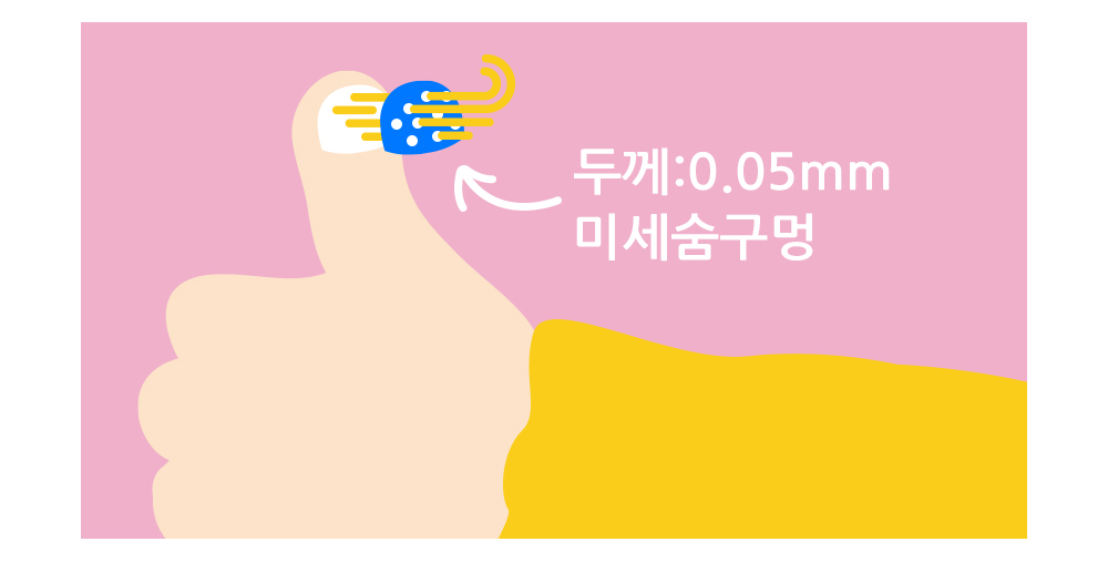 허그앤그로우 네일스티커의 0.05mm 얇은 두께와 미세 숨구멍