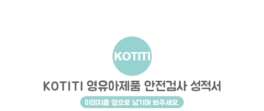 한국섬유기술연구소 KOTITI