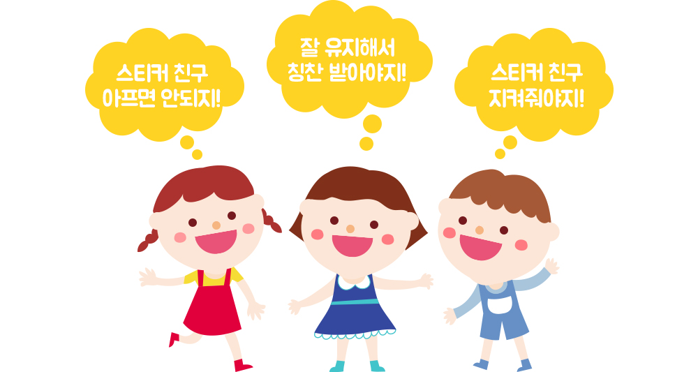 만 3세 이상 아이들 일러스트