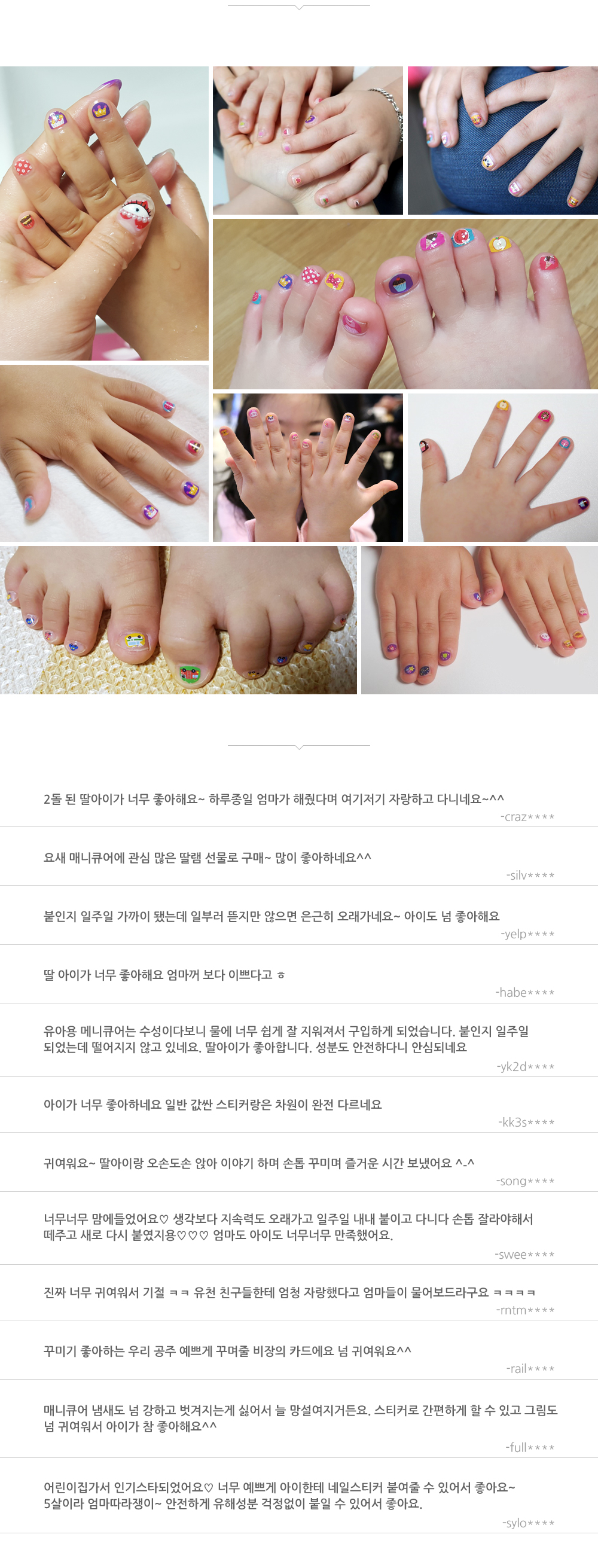 허그앤그로우 네일스티커 고객 착용 사진과 후기
