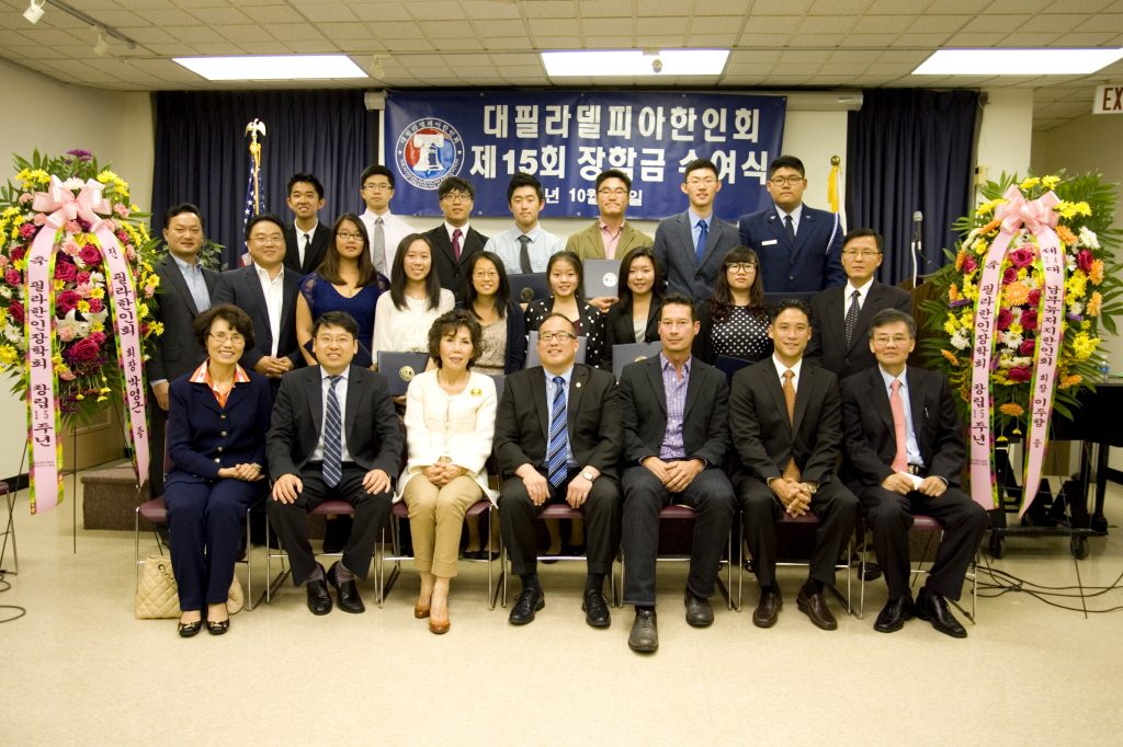 대필라델피아 한인회 장학회