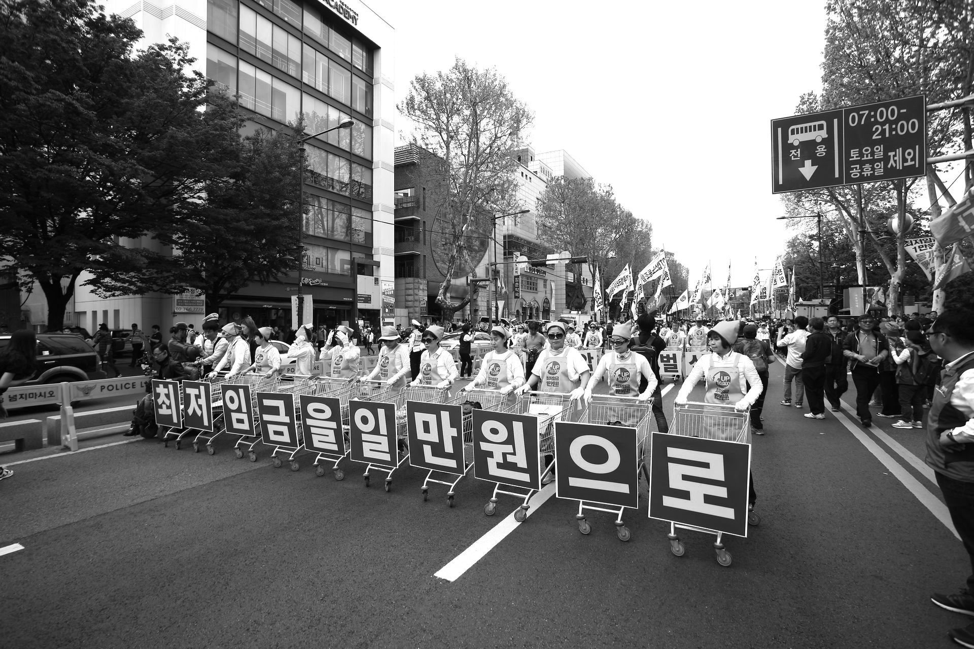 2016.5 최저임금 1만원 마트노동자 카트행진