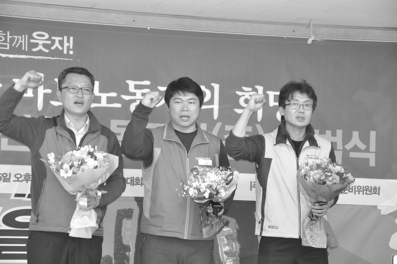 2016.3.15 마트산업노동조합 준비위원회 출범