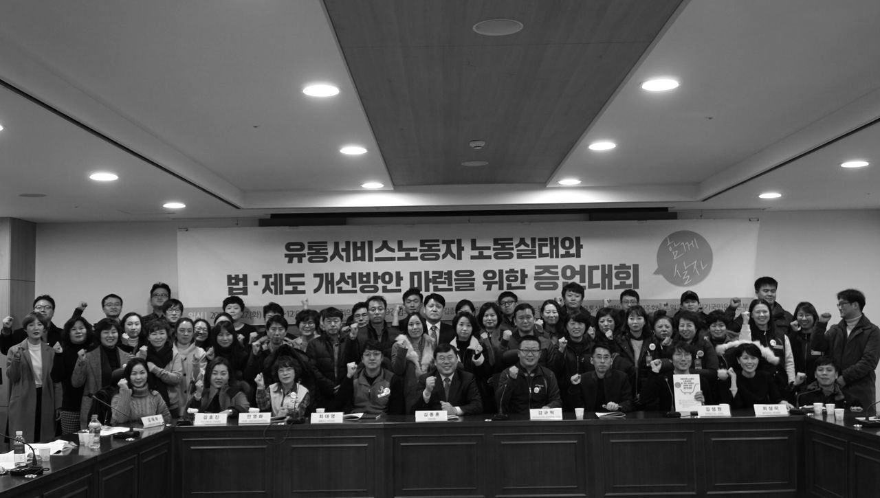 2016.12 유통법 개정 국회 증언대회