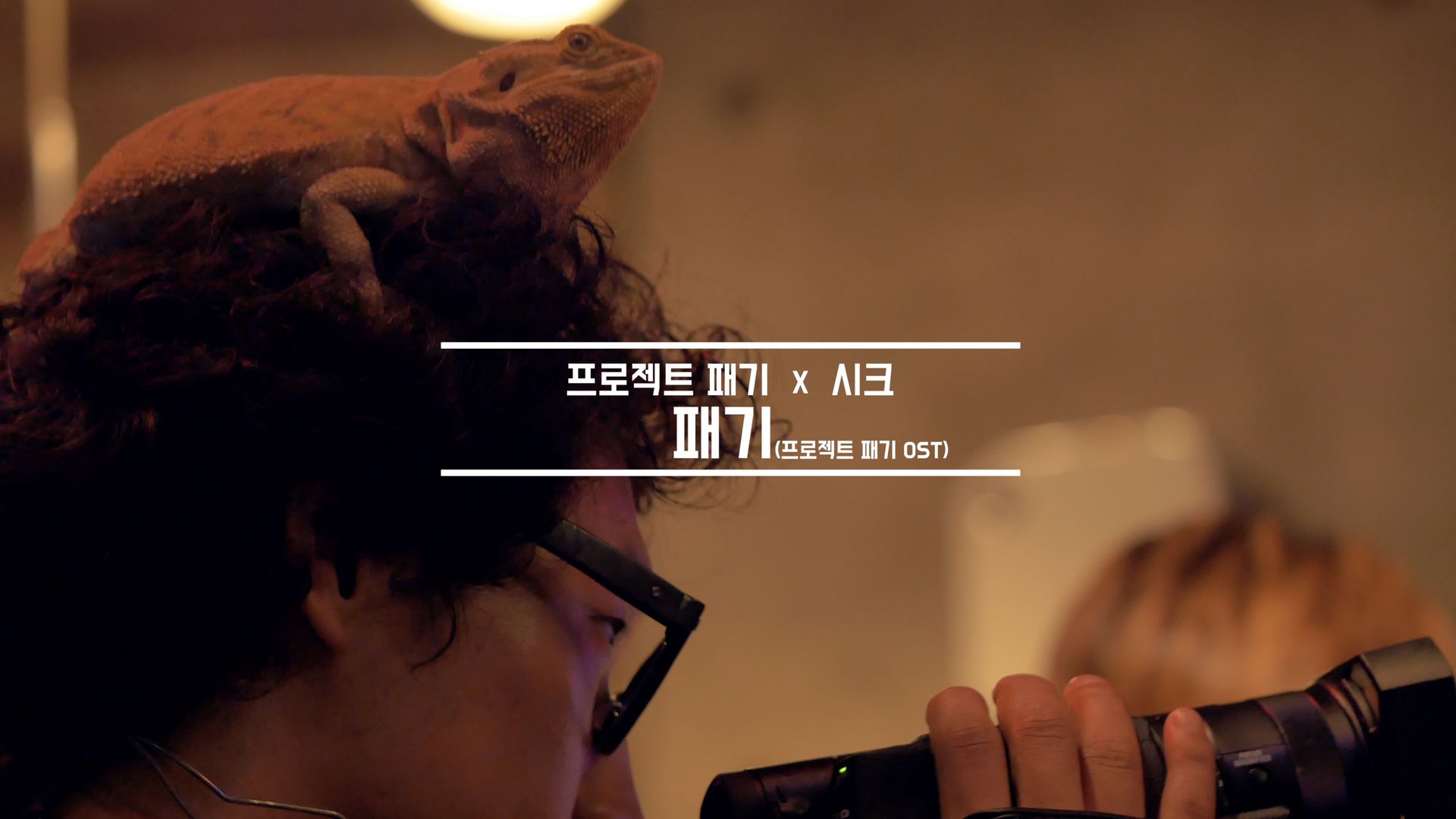 미누(MiNU)
