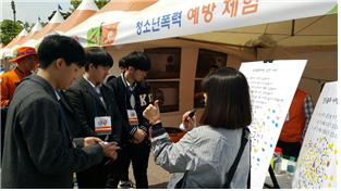 실천서약나무