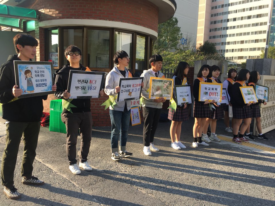 등굣길 피켓홍보