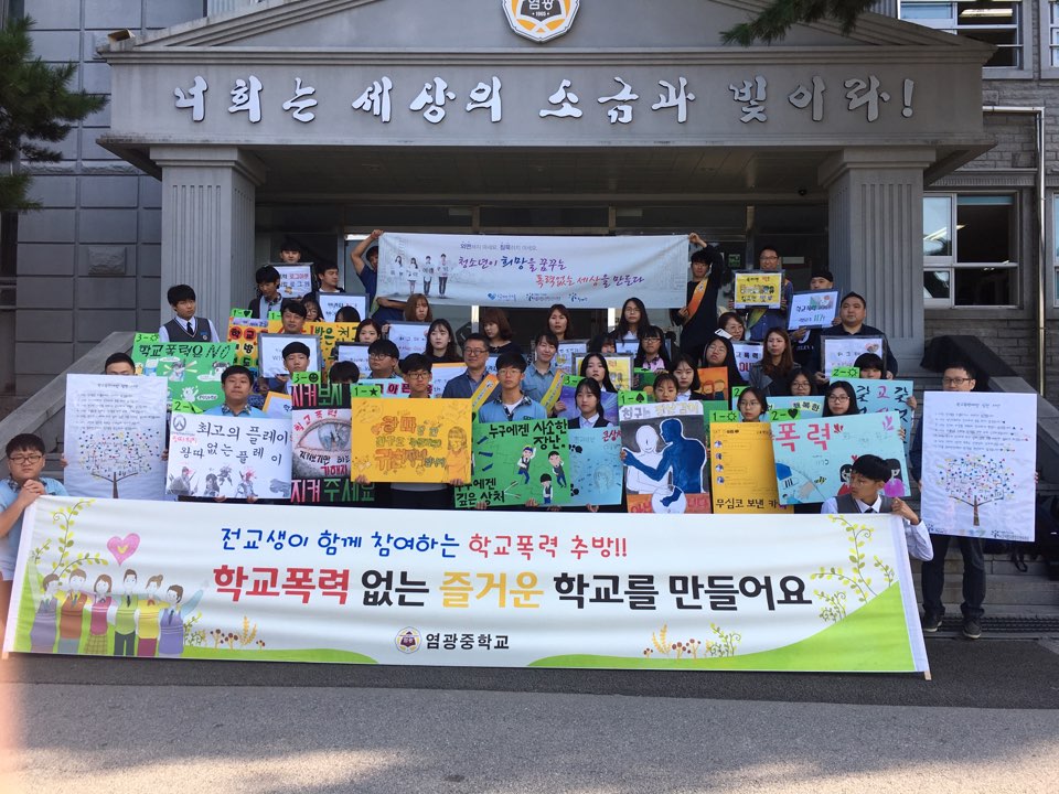 캠페인 활동