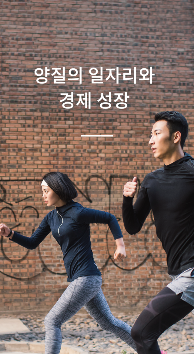 고용과 취업