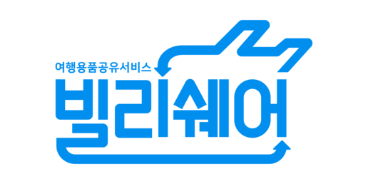 빌리쉐어