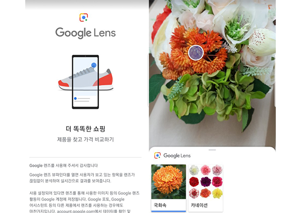 4차산업혁명] 실시간 이미지 검색 기능 '구글 렌즈'…Ai 강화에도 상용화 아직 : Hear•Ti 하티