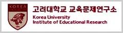 고려대교육문제연구소 죽음교육센터 (센터장: 임병식)