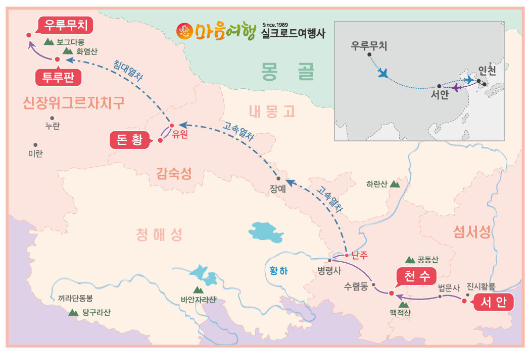 정토마을 실크로드 순례 지도