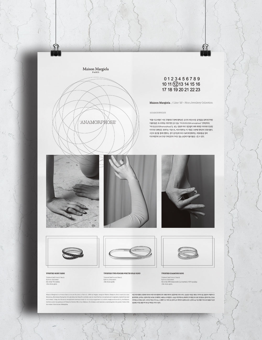MAISON MARGIELA / Jewerly Collection