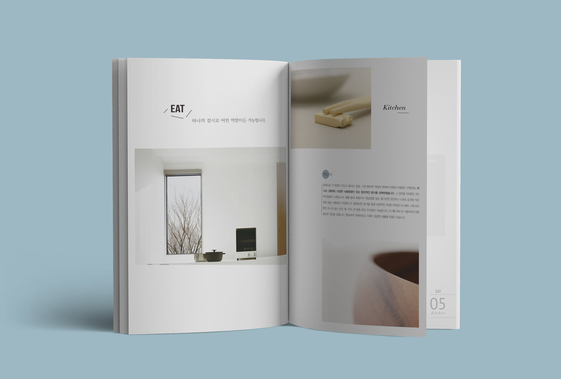 MUJI / Catalog Design