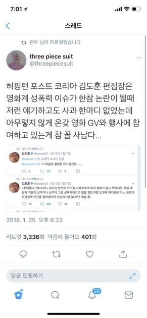 허핑턴 포스트 코리아 편집장 김도훈 :