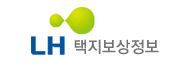 LH택지보상정보