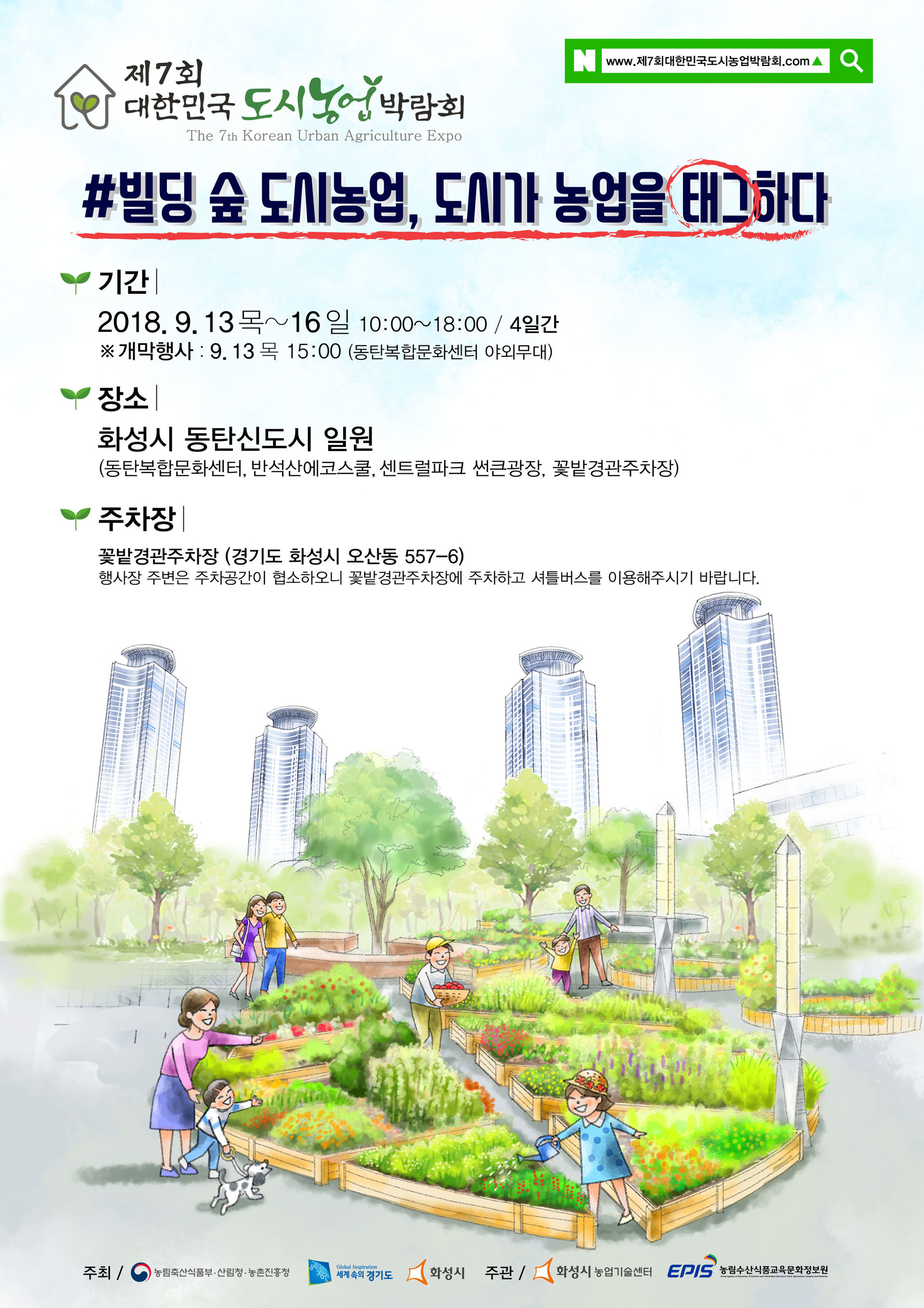 도시농업포럼 이미지