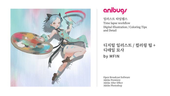 전문 일러스트 학원의 효율적인 학습과정