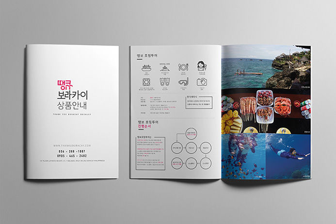 여행사:땡큐보라카이 - 브로슈어 : 디자인스튜디오M의 포트폴리오 여행사:땡큐보라카이 - 브로슈어 : 디자인스튜디오M의 포트폴리오