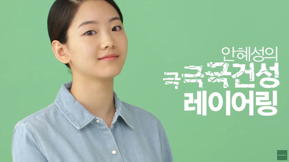 이니스프리 아티초크 극극극건성 Casting. 출연진