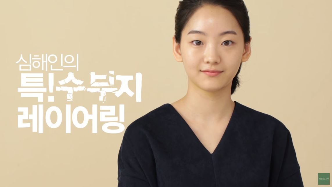 이니스프리 아티초크 특수부지 Casting. 출연진