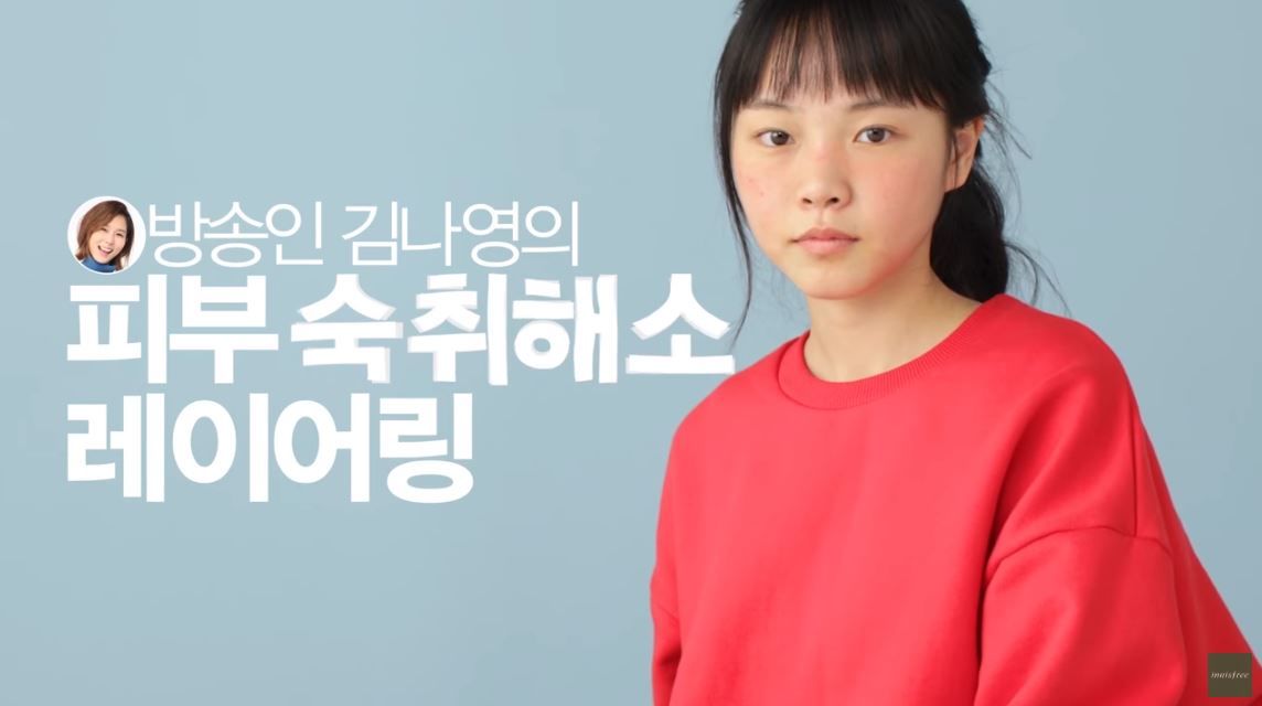 이니스프리 아티초크 숙취해소 Casting. 출연진