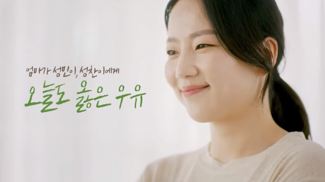 옳은우유 육아일기 엄마편 Casting. 출연진 