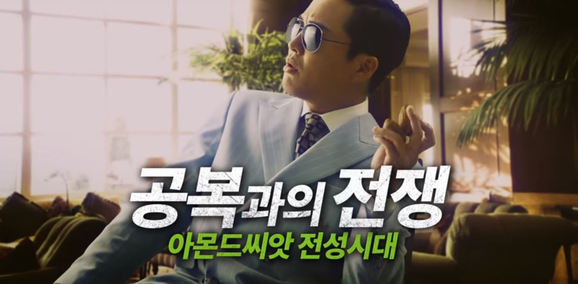 아데스 공복과의전쟁편 Casting. 차태현 