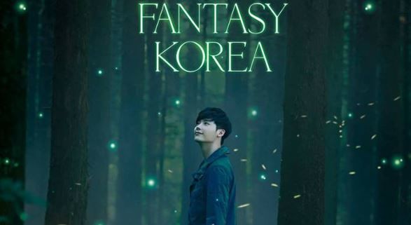 한국관광공사 2017 Casting. 이종석