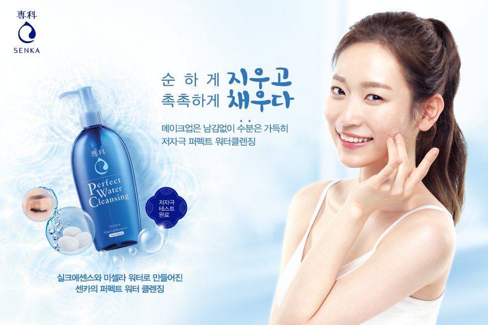 시세이도 센카 Casting. 김슬기 