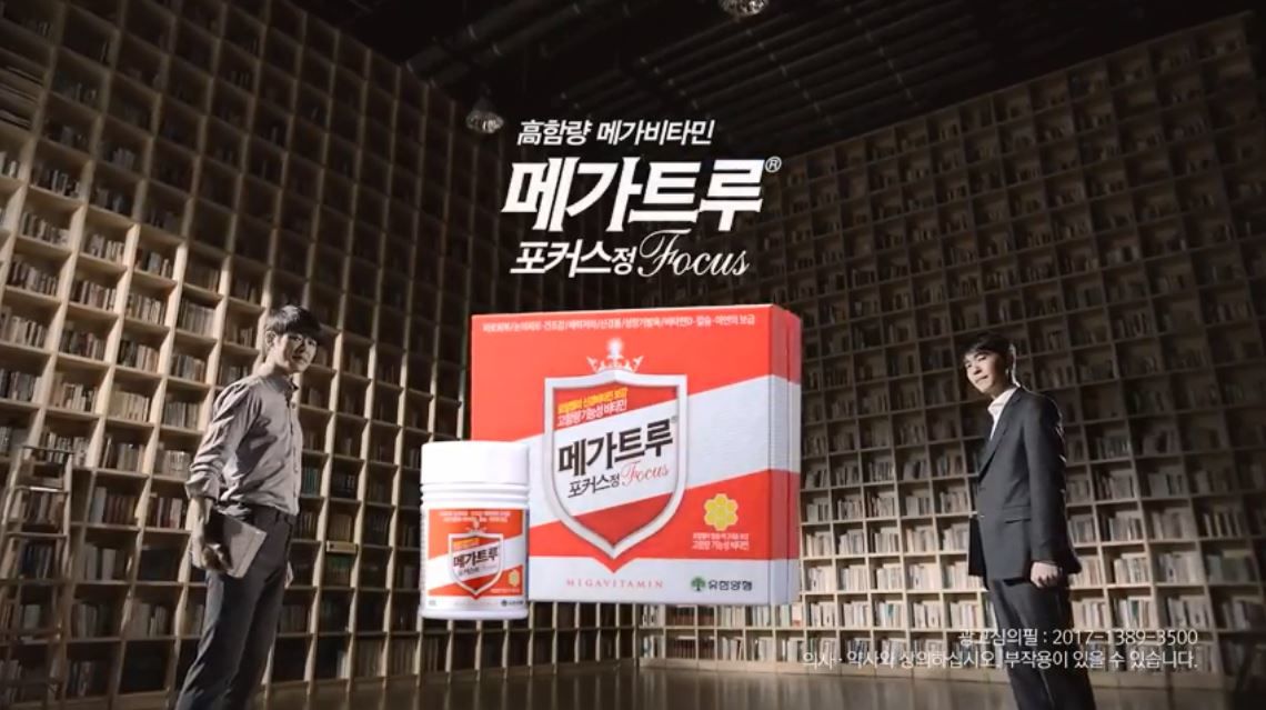 메가트루 포커스정 Casting. 이세돌, 강성태 