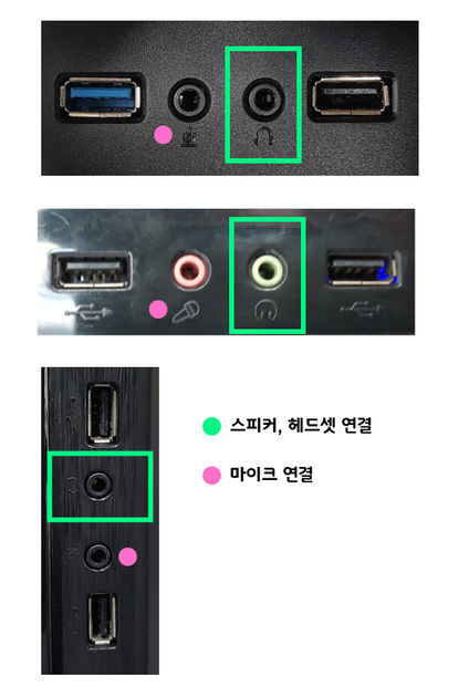 컴퓨터용 스피커 - 연결 방법 : 태성이앤에스