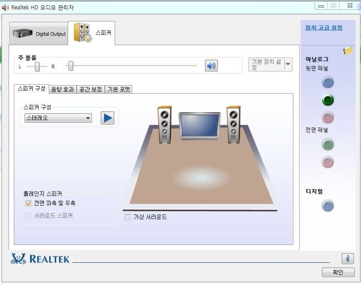 컴퓨터용 스피커 - 오디오 관리자 설정 방법 : 태성이앤에스