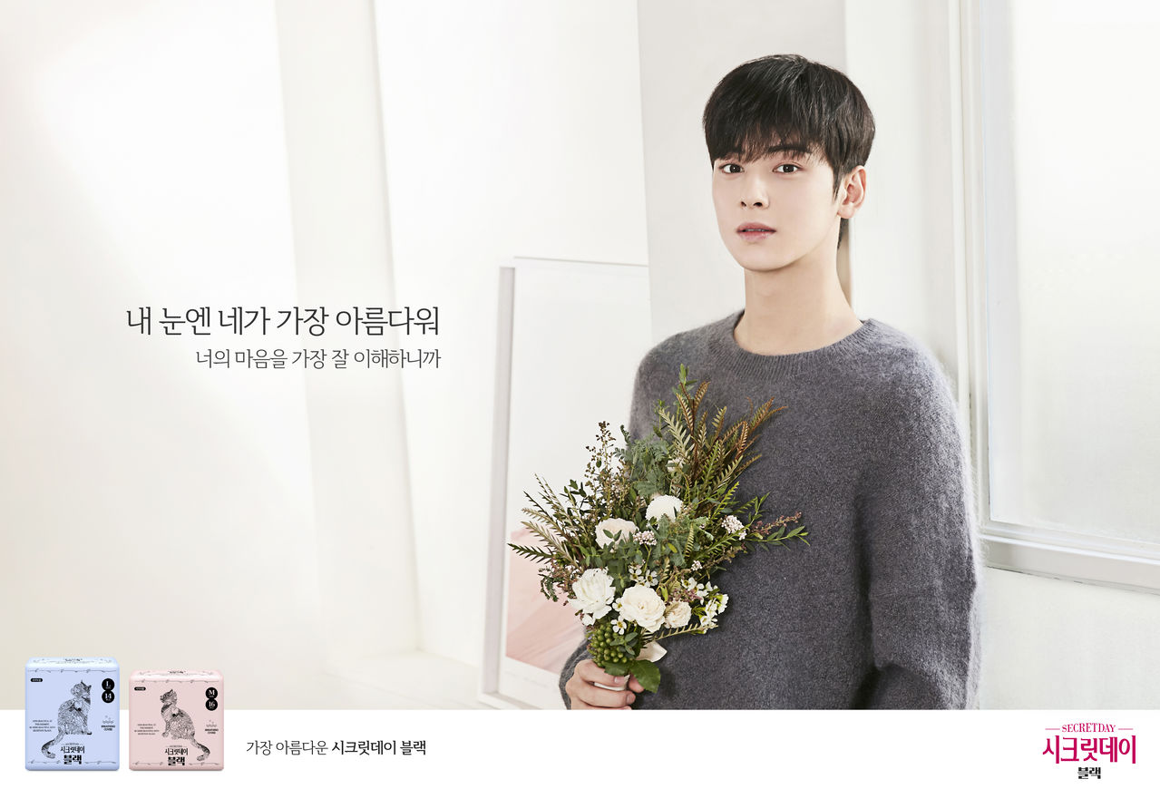 시크릿데이 Casting. 아스트로 차은우