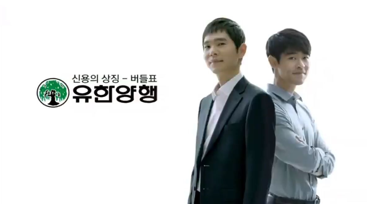메가트루포커스정 Casting. 이세돌, 강성태