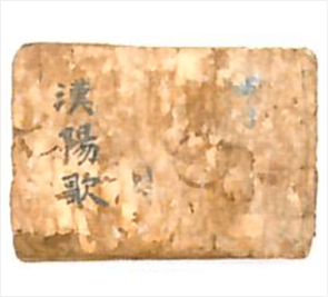 한양가