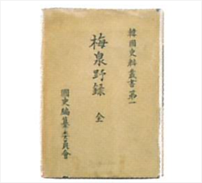 매천야록