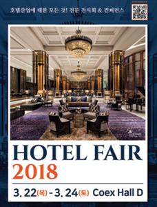 2018 Hotel fair