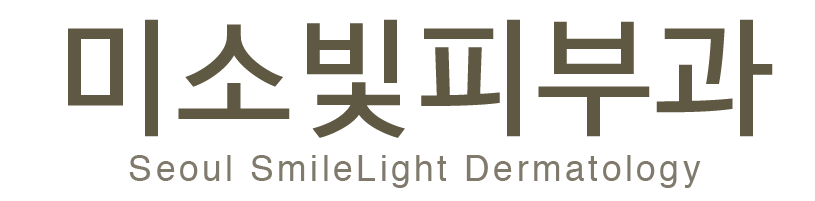 교대 미소빛 피부과