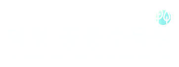 덕평공룡수목원