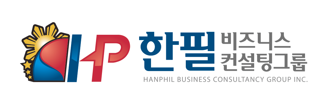 한필비즈니스컨설팅