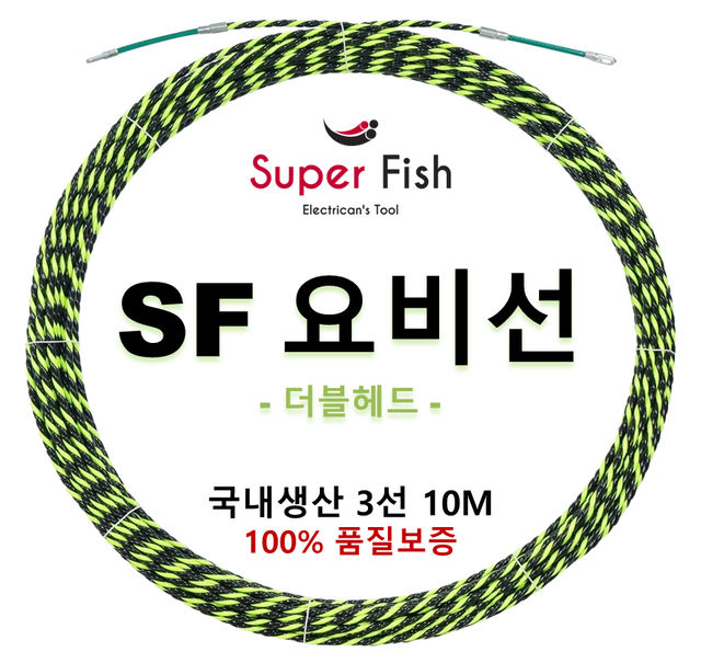 더블헤드 요비선