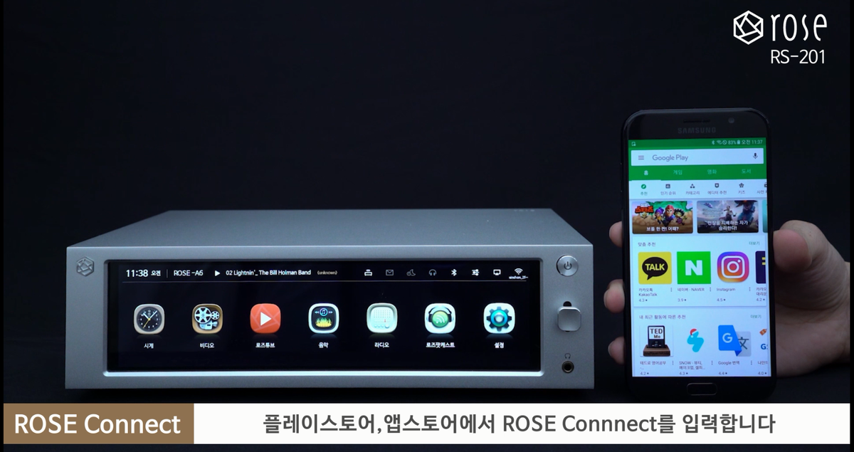 [ 로즈가 알려주는 꿀팁 ] RS201 ROSE Connect 연결편 : HiFi ROSE