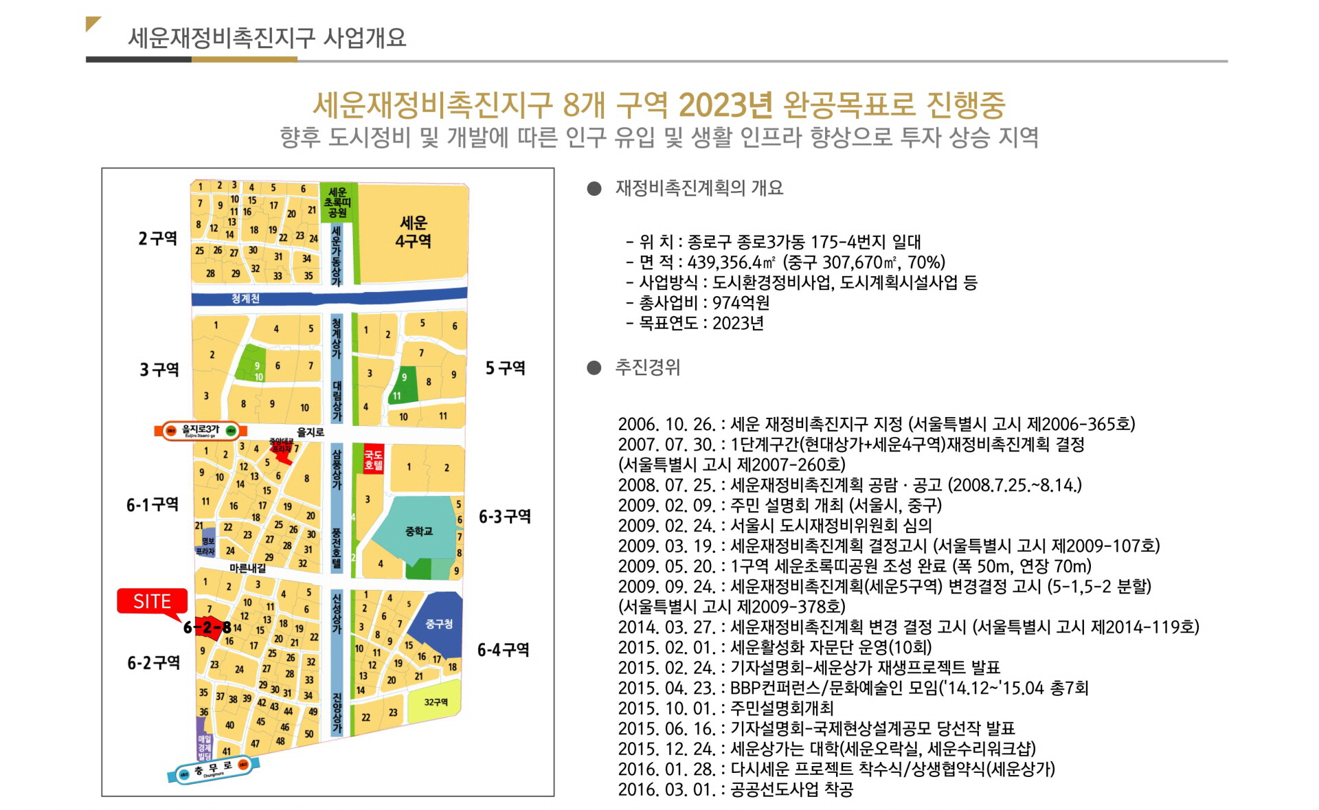 남산 센트럴뷰 스위트 인근 개발호재 1
