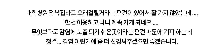 Voice Of Customer 사례