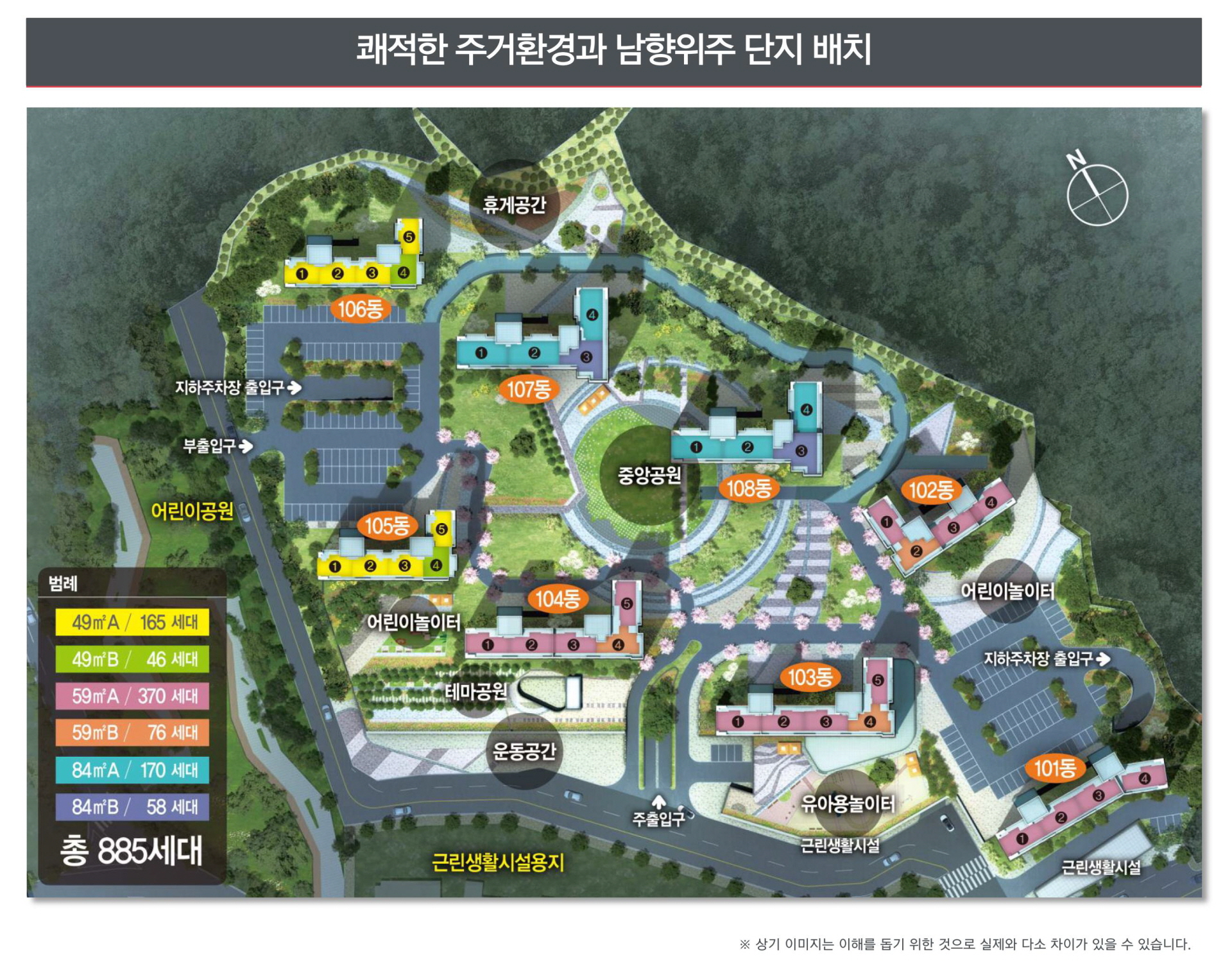 천리 서희스타힐스 단지배치