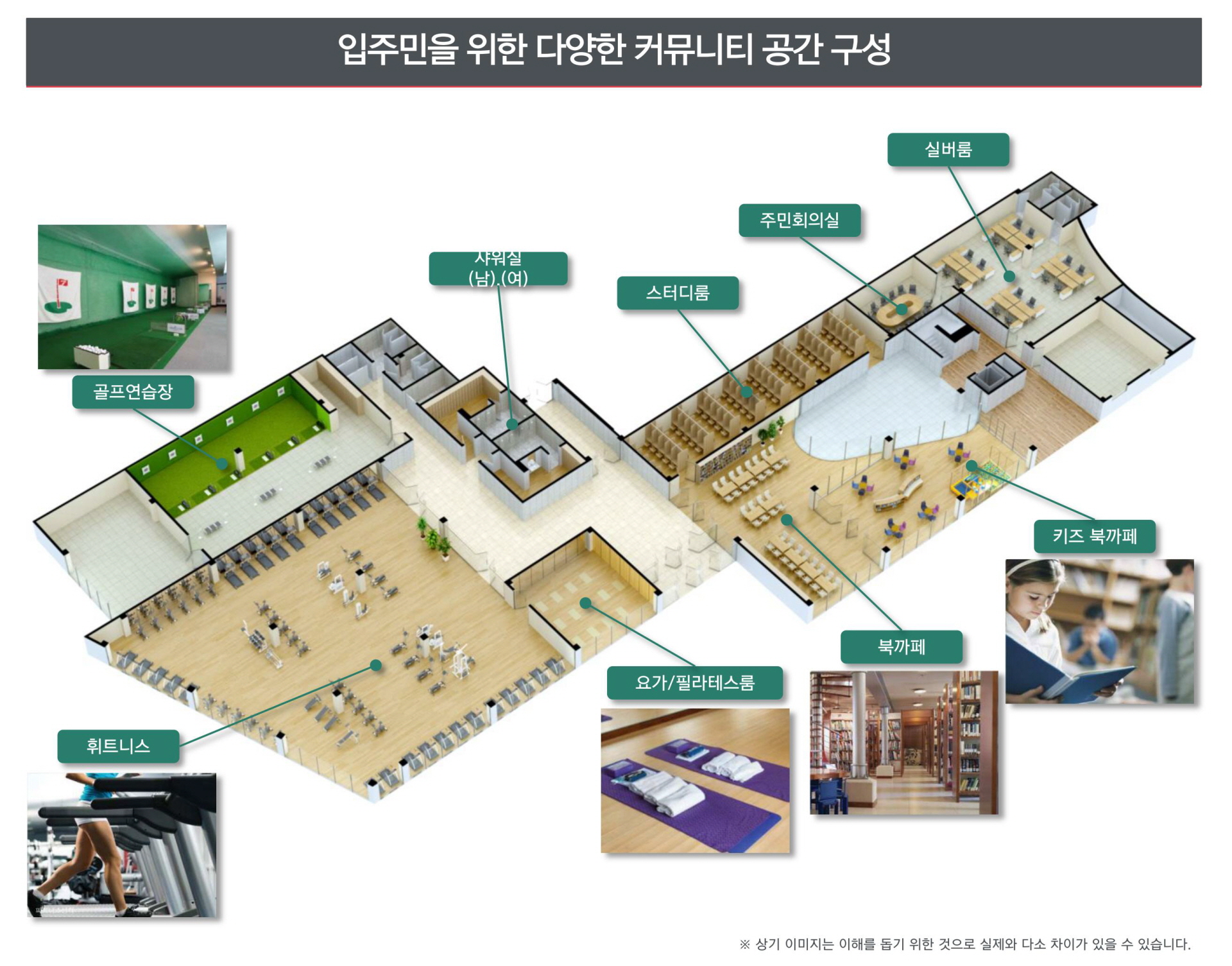 천리 서희스타힐스 커뮤니티