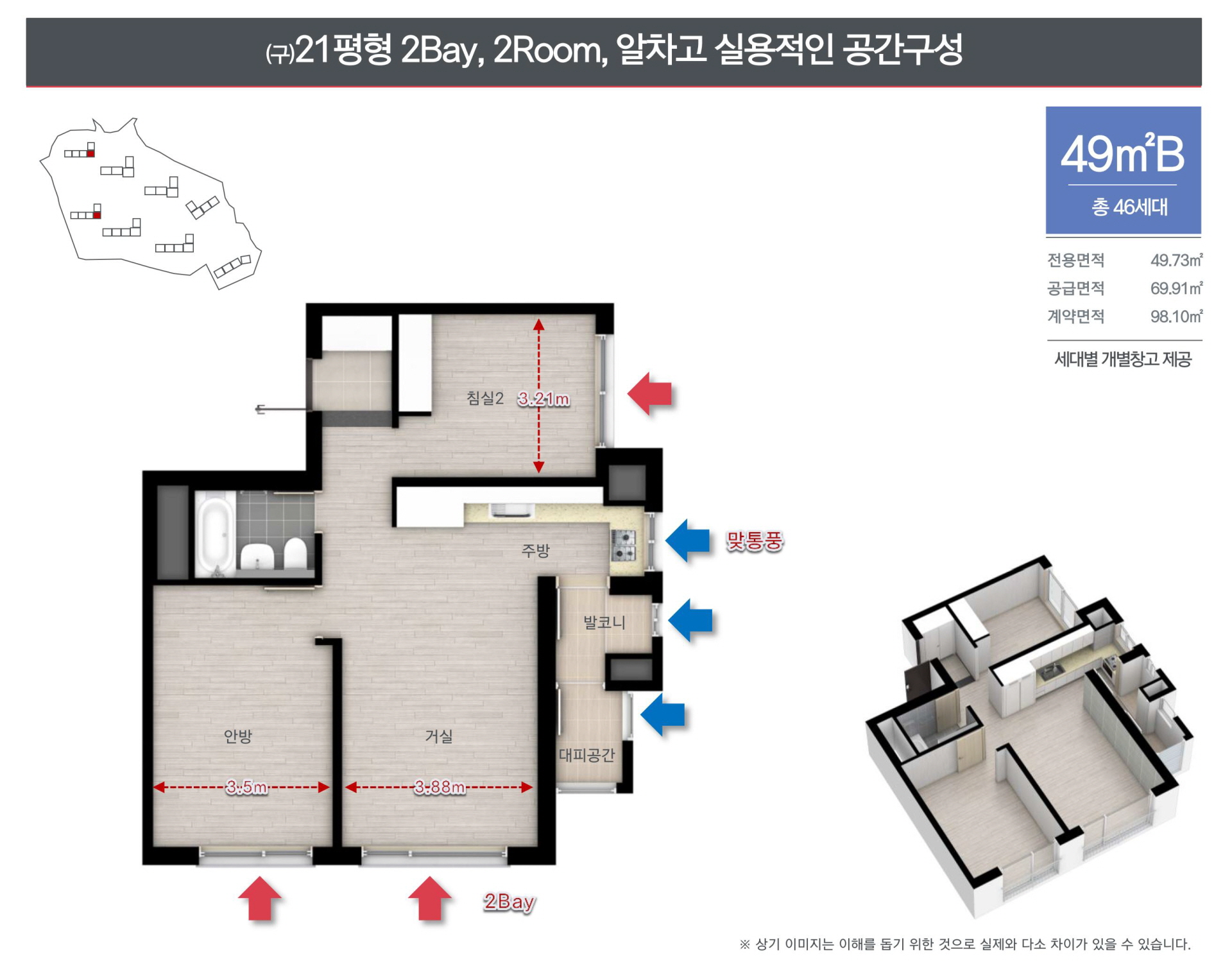 천리 서희스타힐스 49㎡B_TYPE
