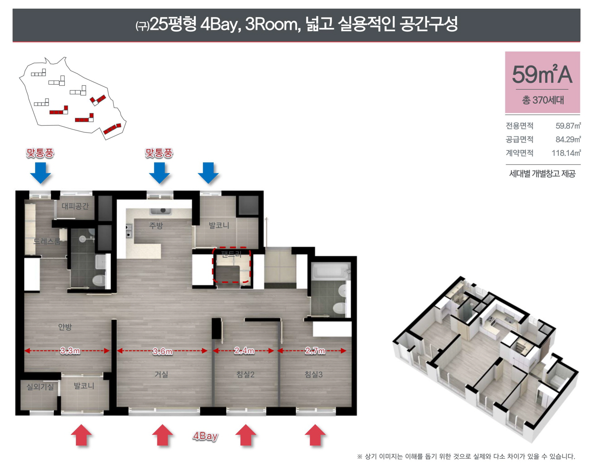 천리 서희스타힐스 59㎡A_TYPE